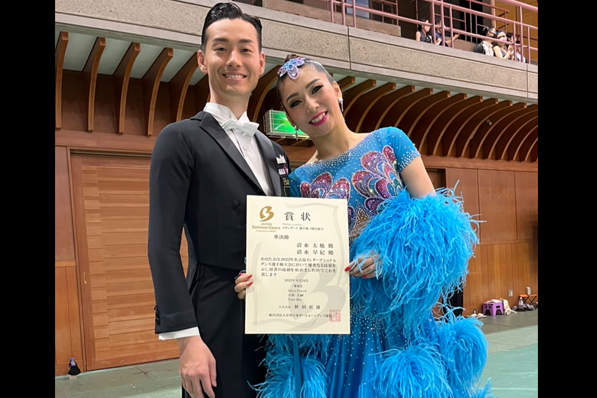 2022名古屋インターナショナルダンス選手権大会