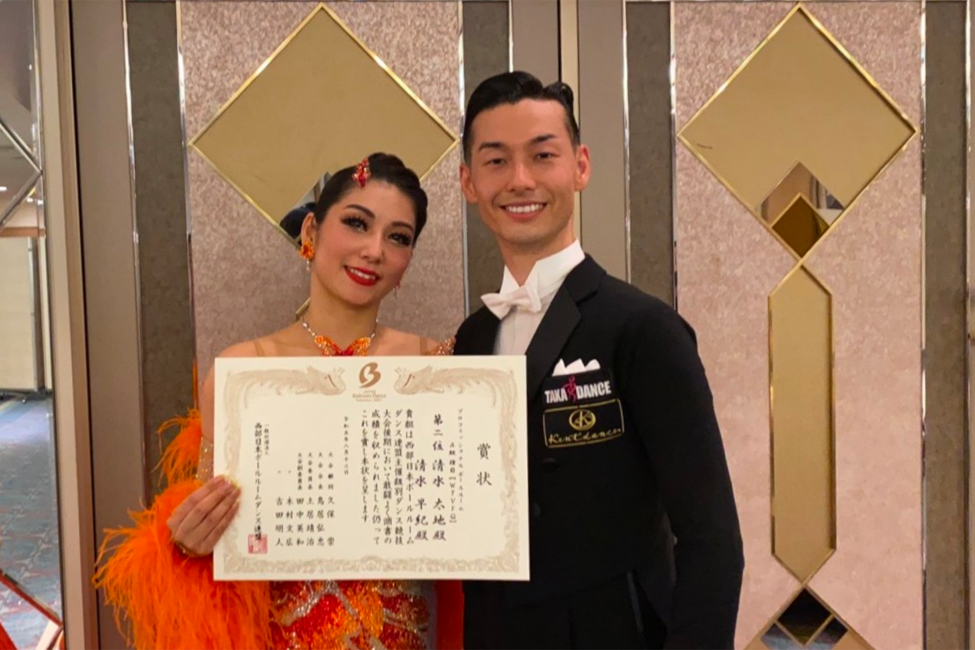 西部日本BDF主催級別ダンス競技大会 2位入賞
